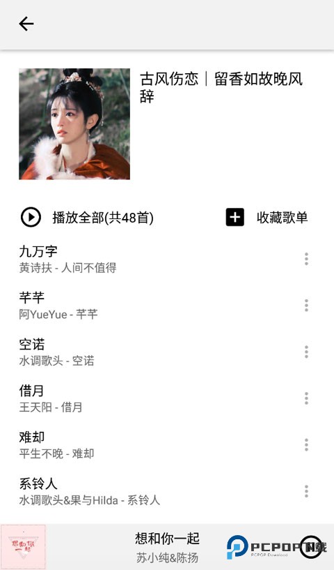 Listen1音乐播放器手机版下载v1.7安卓版