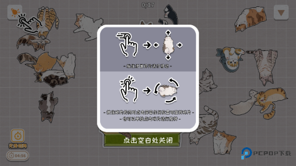 挤在一起的猫猫手机版