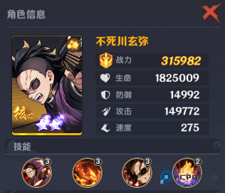 英雄攻战(鬼灭之刃)手机版