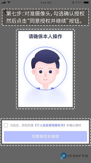 万顺叫车车主端