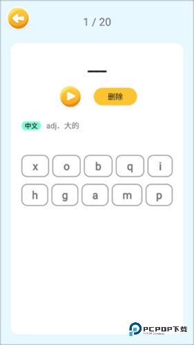 蓝思英语手机版