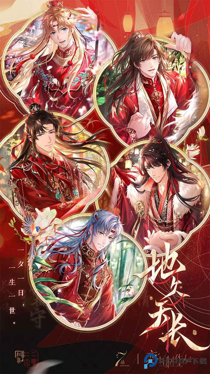 恋与制作人官方正版下载v1.35.0709最新版