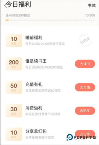 搜狗阅读手机版7