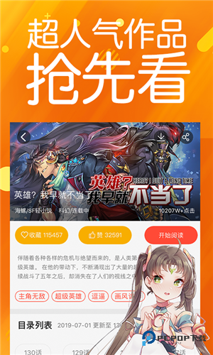 菠萝包漫画官方正版