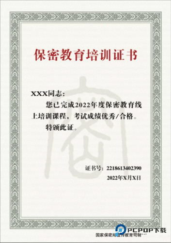 中国保密在线平台(保密观)13