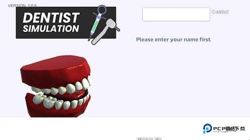 牙医模拟器游戏中文版下载