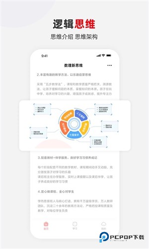 希望学官方正版v9.60.04