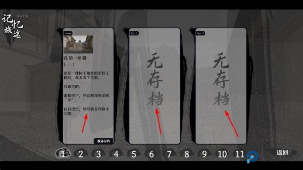 饿殍明末千里行手游完整版下载