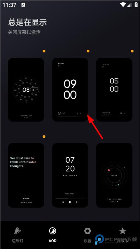 MuvizEdge息屏表盘软件中文版下载