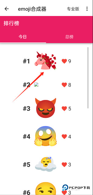 emoji合成器免费版