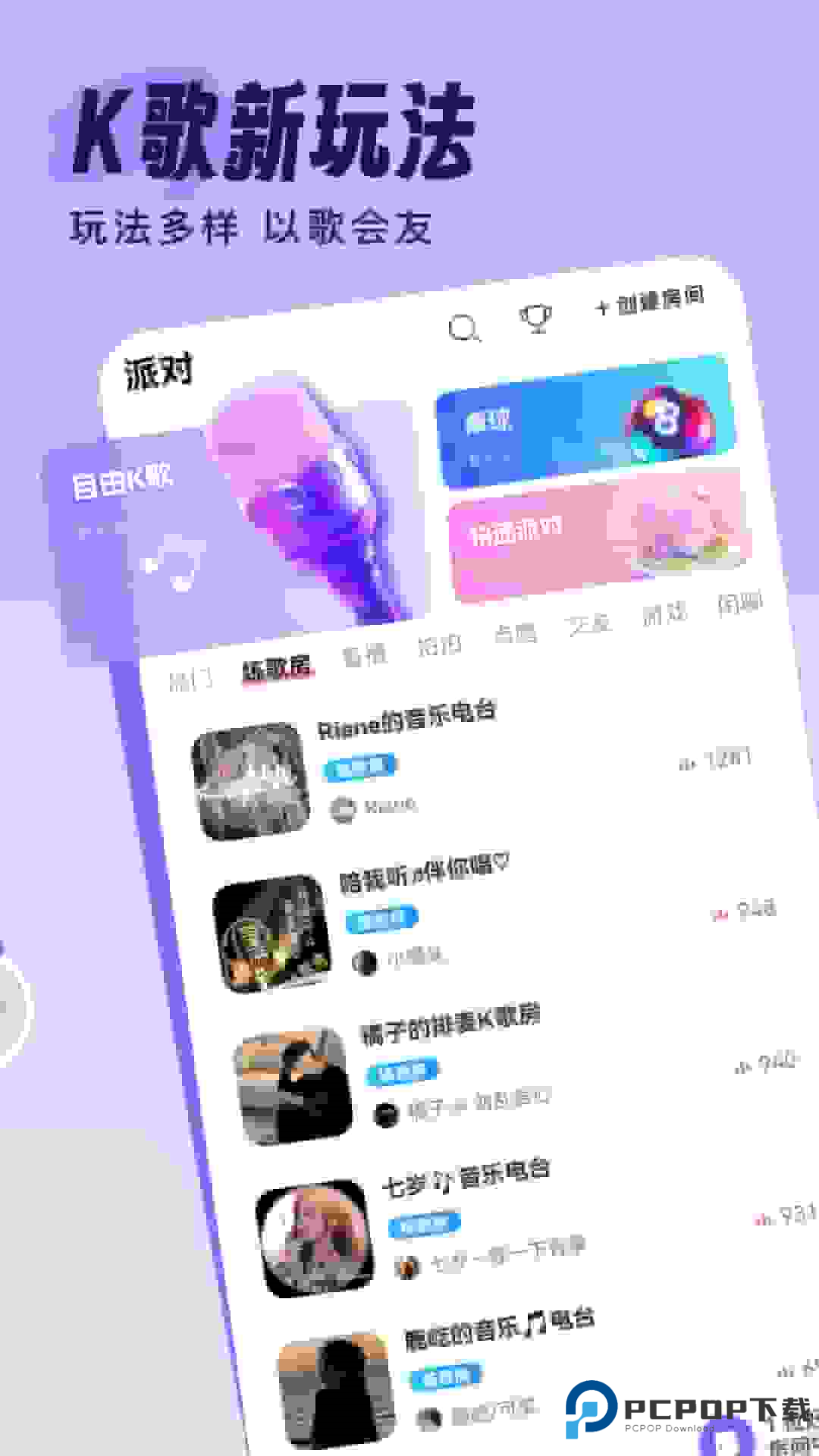 伴唱歌曲大全官方正版下载v1.35.5