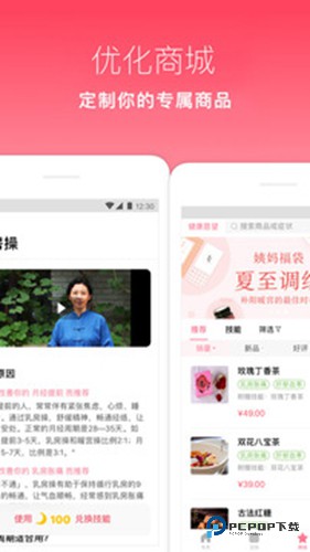 月来越好官方正版v2.2