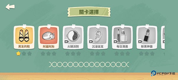 超级收纳馆2手机版下载