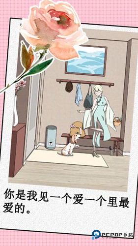 我不是渣女单机版