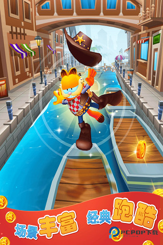 加菲猫跑酷游戏技巧