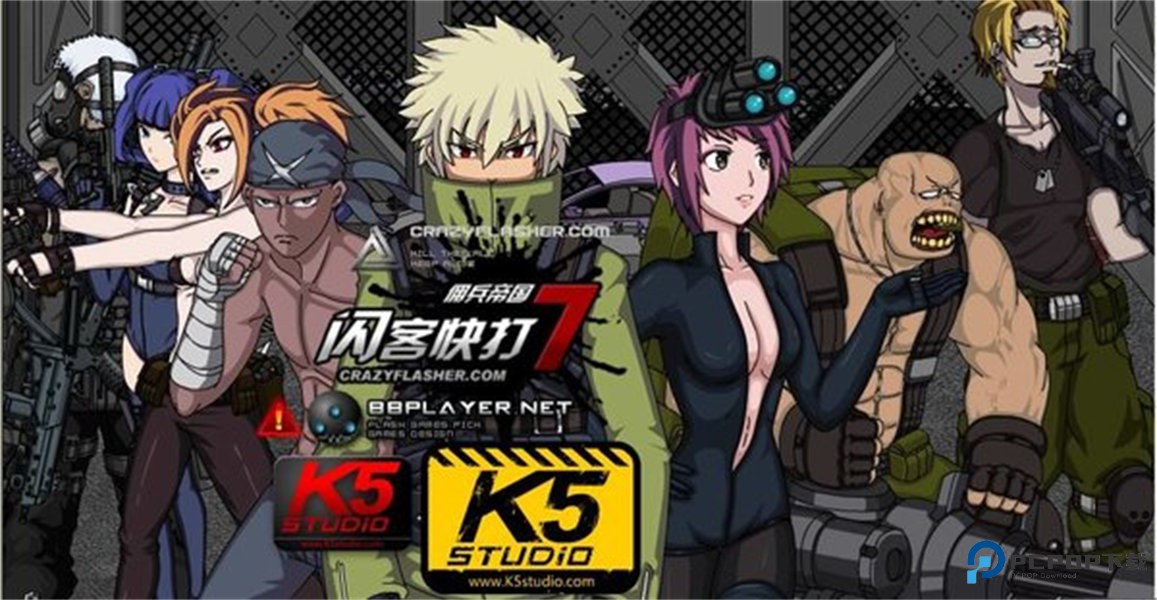 闪客快打7单机版v1.0