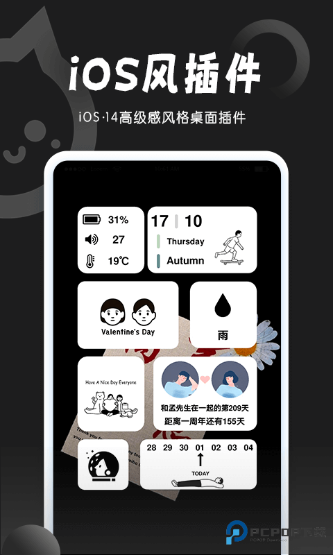 小妖精美化老版本下载v4.2.2