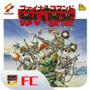 赤色要塞怀旧经典版下载v3.7.0