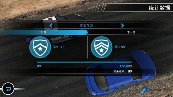 极品飞车14热力追踪手机版下载v1.0.89