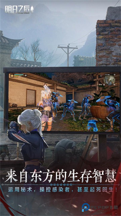 明日之后oppo渠道服v2.0.564