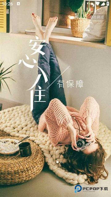 途家民宿订房(24小时)手机版下载