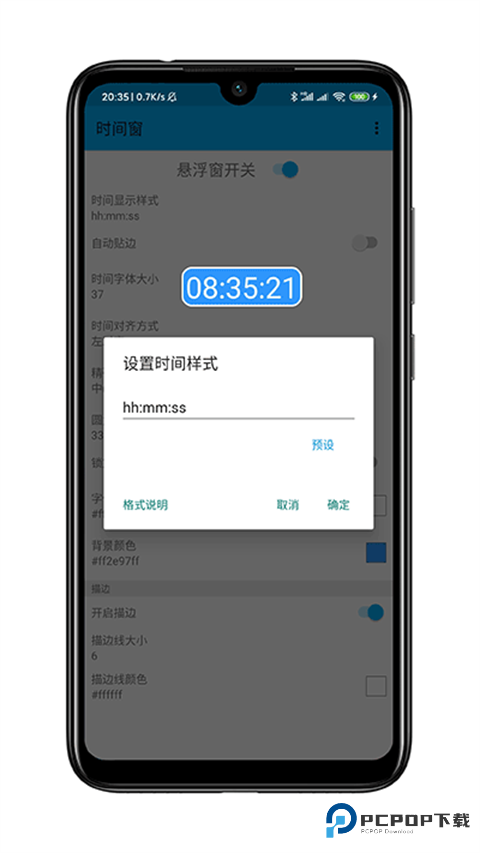 时间窗免费官方正版下载v1.5.7