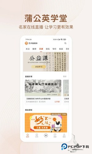 艺术融媒体2025官方正版v7.15.0