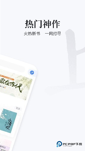 掌上搜书旧版本v1.6.0