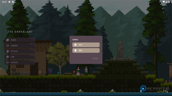 黑暗之刃中文版