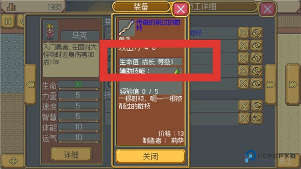 英雄迷宫冒险完整版玩法指导5