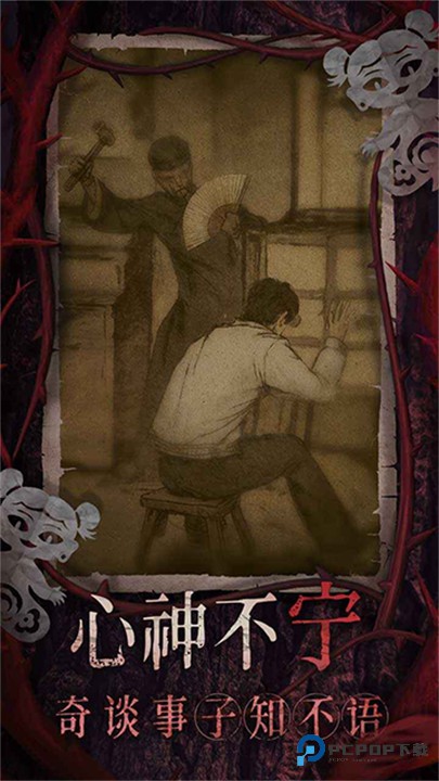 纸嫁衣8(千子树)官方正版下载v1.0.0最新版