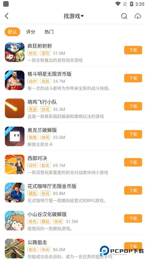 乐乐游戏盒子官方正版免费下载v3.6.0.1