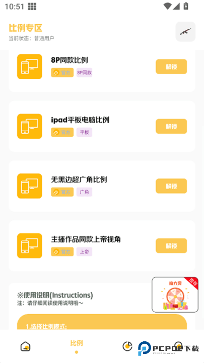 Gm工具箱画质助手手机版下载v5.1