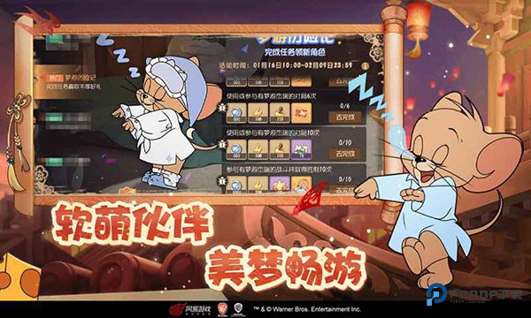 猫和老鼠官方正版v7.42.0