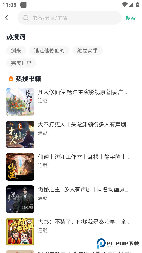 小梨听书app最新版本下载