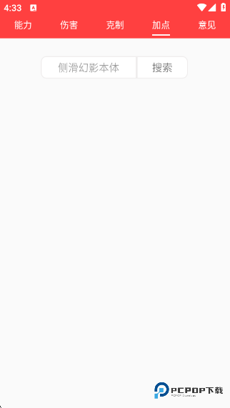 赛尔号精灵计算器(能力值计算)手机版下载v7.2