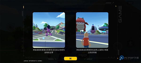 香肠派对国际服玩法指南6