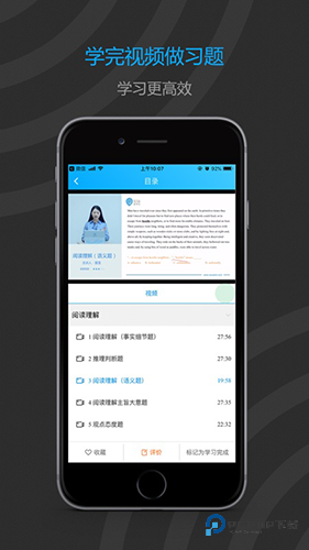 易学仕专升本手机版v3.4.0