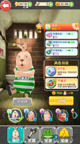 逃亡兔跑酷官方版免费下载v1.2.1