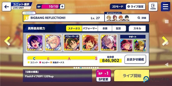 偶像梦幻祭2官方正版下载