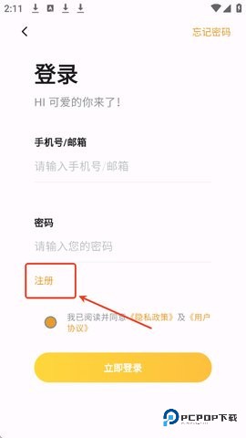 猫番阅读漫画版怎样注册3