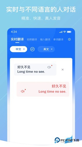 随手翻译手机2025版