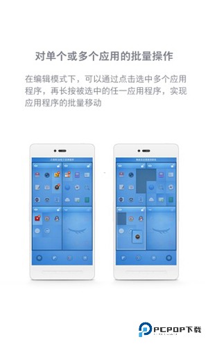 锤子桌面官方正版v1.5.1