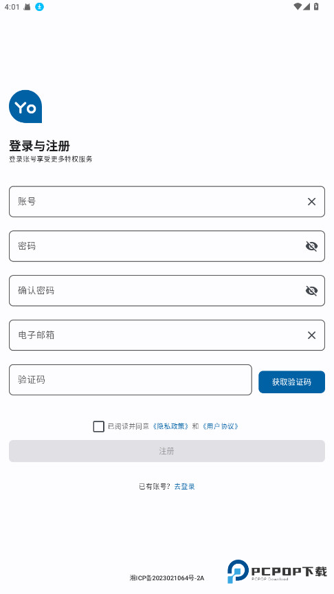 优画工具箱手机版怎样进行登录4