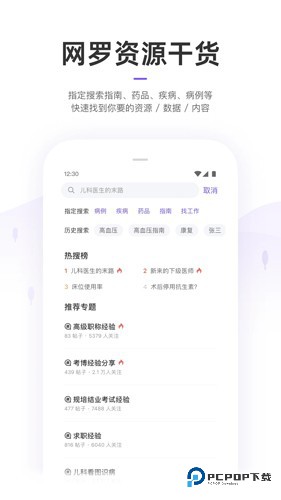 丁香园(医学知识分享)官方正版v10.9.0