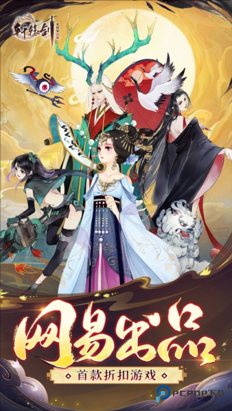 轩辕剑龙舞云山官方正版v1.23.3