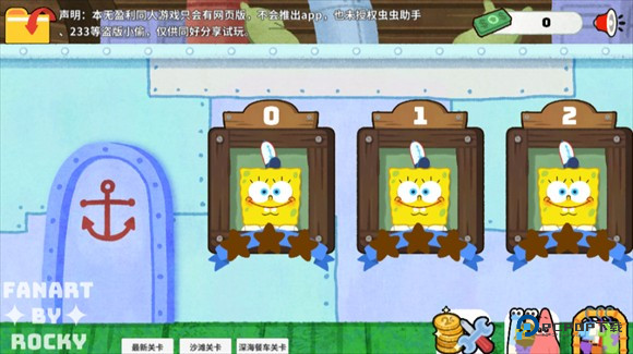 蟹堡王传奇中文版