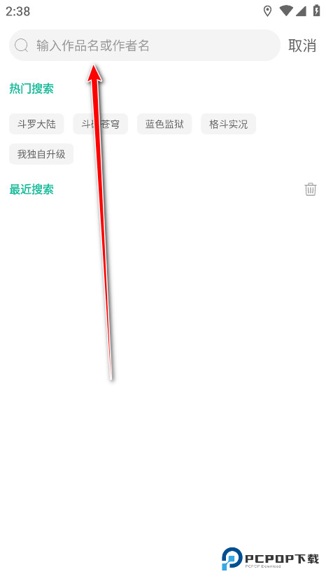 小肥羊漫画手机版