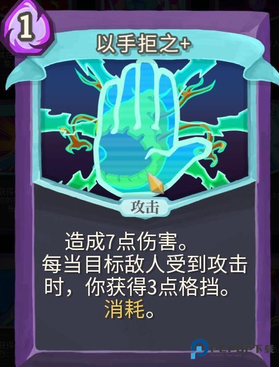 杀戮尖塔手机版