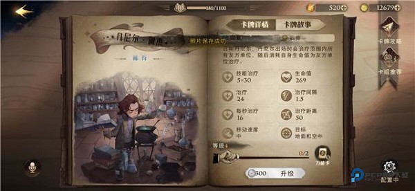 哈利波特魔法觉醒游戏